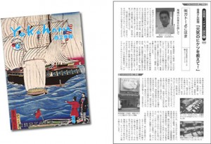 yokohama商工季報　夏号