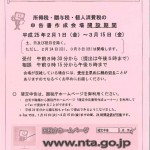 お知らせ