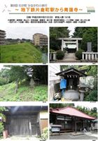 第8回 かながわ 2008/9/21