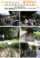 第9回 かながわ 2008/10/4