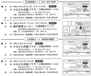 合格対策講座合格対策講座
