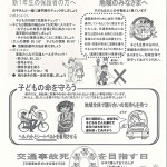 20130408-koutsuu1