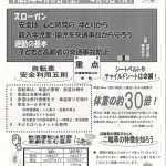 20130408-koutsuu2
