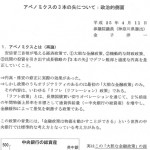 アベノミクスの3本の矢について