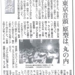 第4回(4/20)