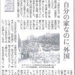 第8回(4/25)