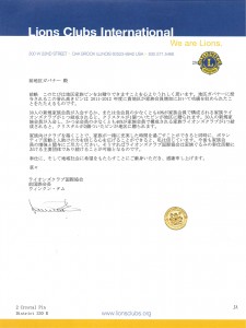 家族会員増強アワード