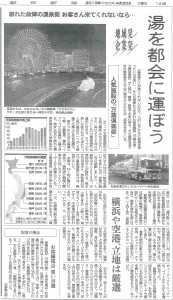万葉倶楽部