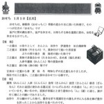 行事食を楽しむ