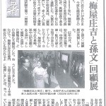第20回(5/14)