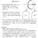 言葉は面白い