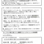 オレオレ詐欺被害防止