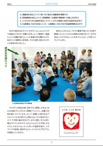 日赤かながわ89号