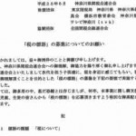 税の標語募集