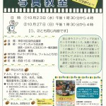 写真教室