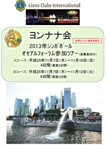 2013オセアルフォーラム案内