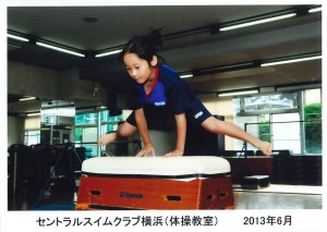 琴和セントラル体操教室