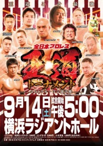 王道トーナメント横浜大会