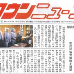 タウンニュース神奈川区版2013年9月12日号