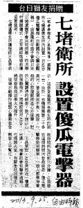 20130925台湾自由時報