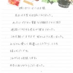 インターンシップ手紙