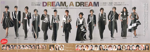 宝塚DREAM, A DREAM 宝塚DREAM, A DREAM
