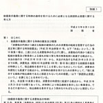 総額表示義務に関する特例・・・
