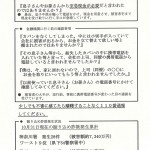 オレオレ詐欺被害防止の着眼点