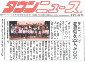 タウンニュース2014年1月9日号