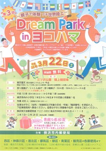 Dreampark in ヨコハマ
