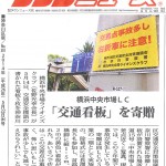 タウンニュース2014年5月22日号