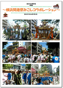201406mikoshi