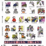 万引きは、見逃さない!許さない! 万引きは、見逃さない!許さない!