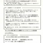 オレオレ詐欺被害防止の着眼点 オレオレ詐欺被害防止の着眼点