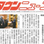 タウンニュース2014年9月11日号(神奈川区版）