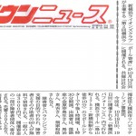 「ラポール寄席」タウンニュース(神奈川区版)2014年9月18日発行