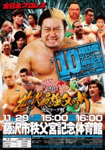 諏訪魔10周年記念　最強タッグ決定リーグ戦