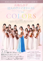20150217takashima
