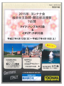 2015Hamburg