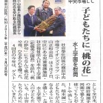 20150312-townnews
