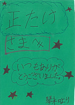 201503kotowa