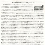 ジェーンズ邸について