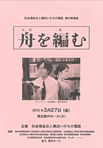 舟を編むパンフレット