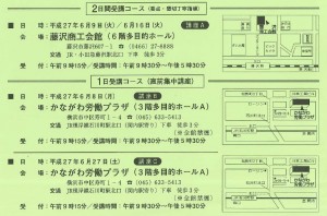 合格対策講座