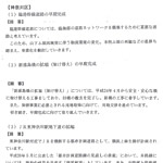 神奈川区の要望の回答