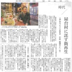 20150606asahi