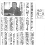 20150614tanaka-s