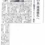 2015年6月16日　読売新聞