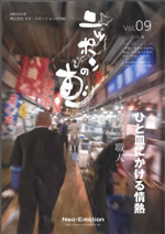 日本の恵