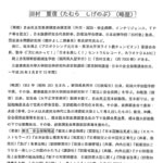 田村重信氏 略歴